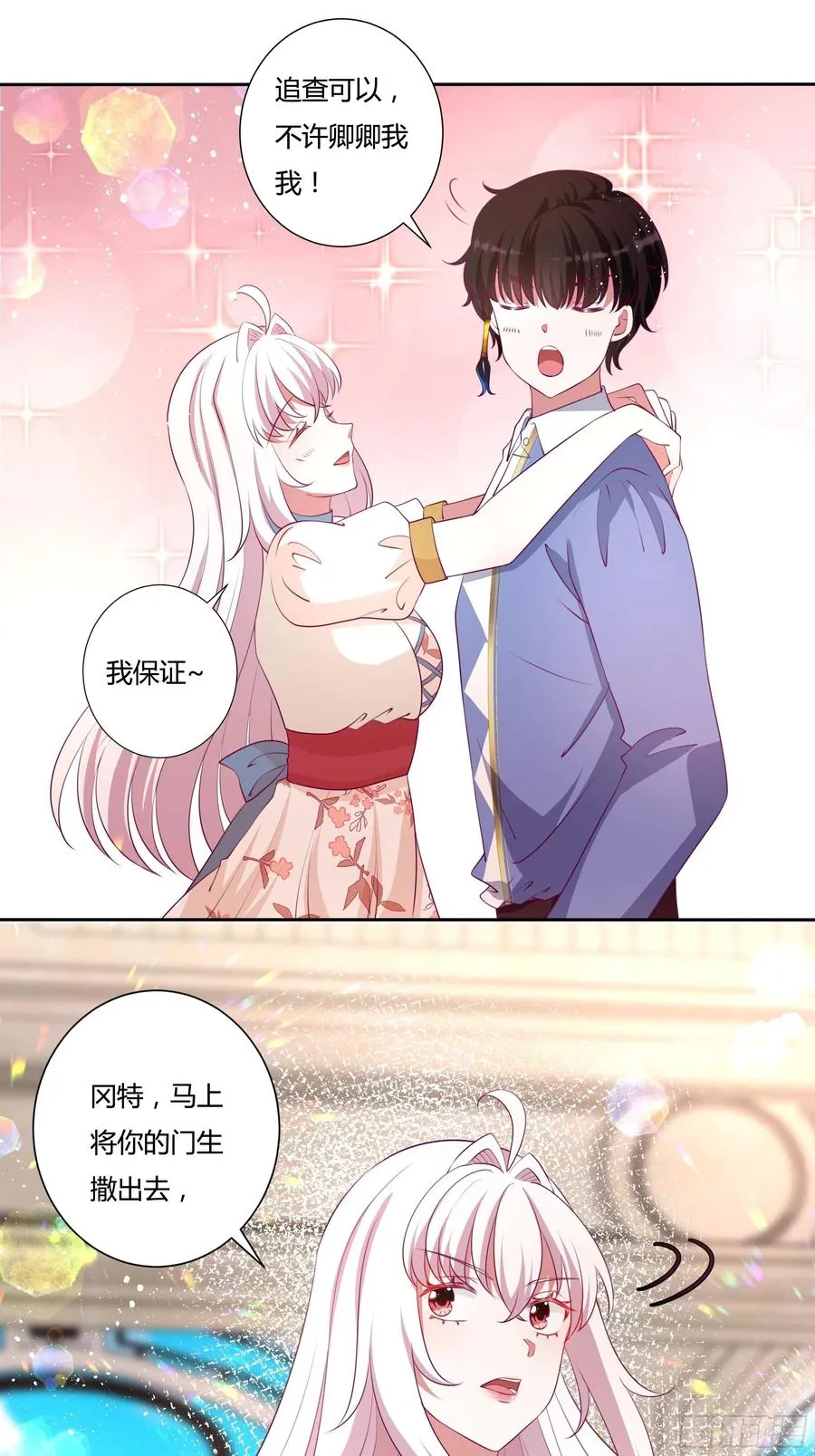 79话 隐藏的第六组 第22页
