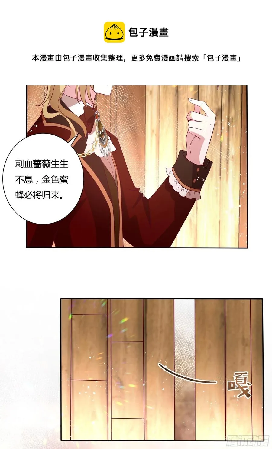 79话 隐藏的第六组 第32页