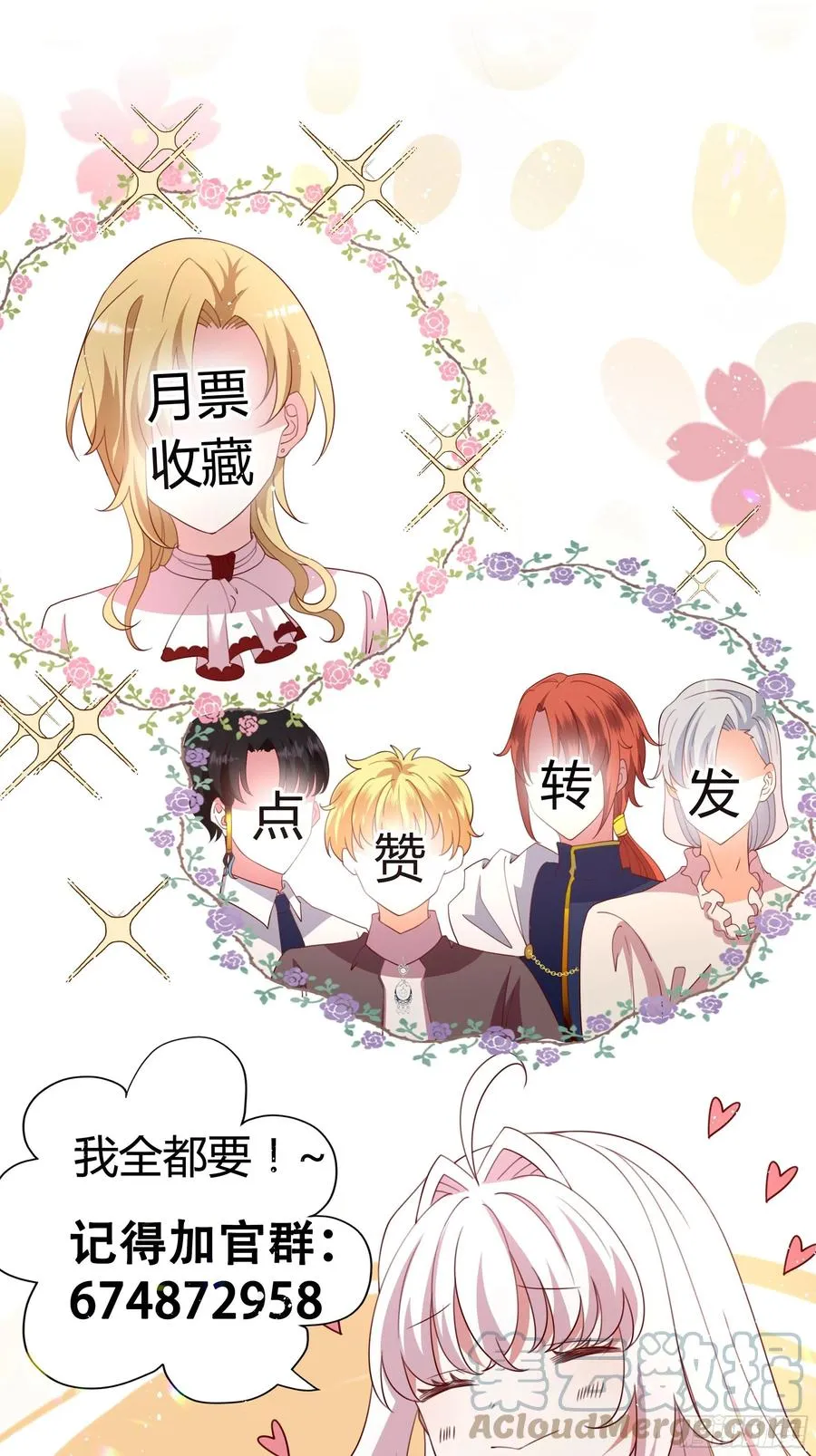 79话 隐藏的第六组 第35页