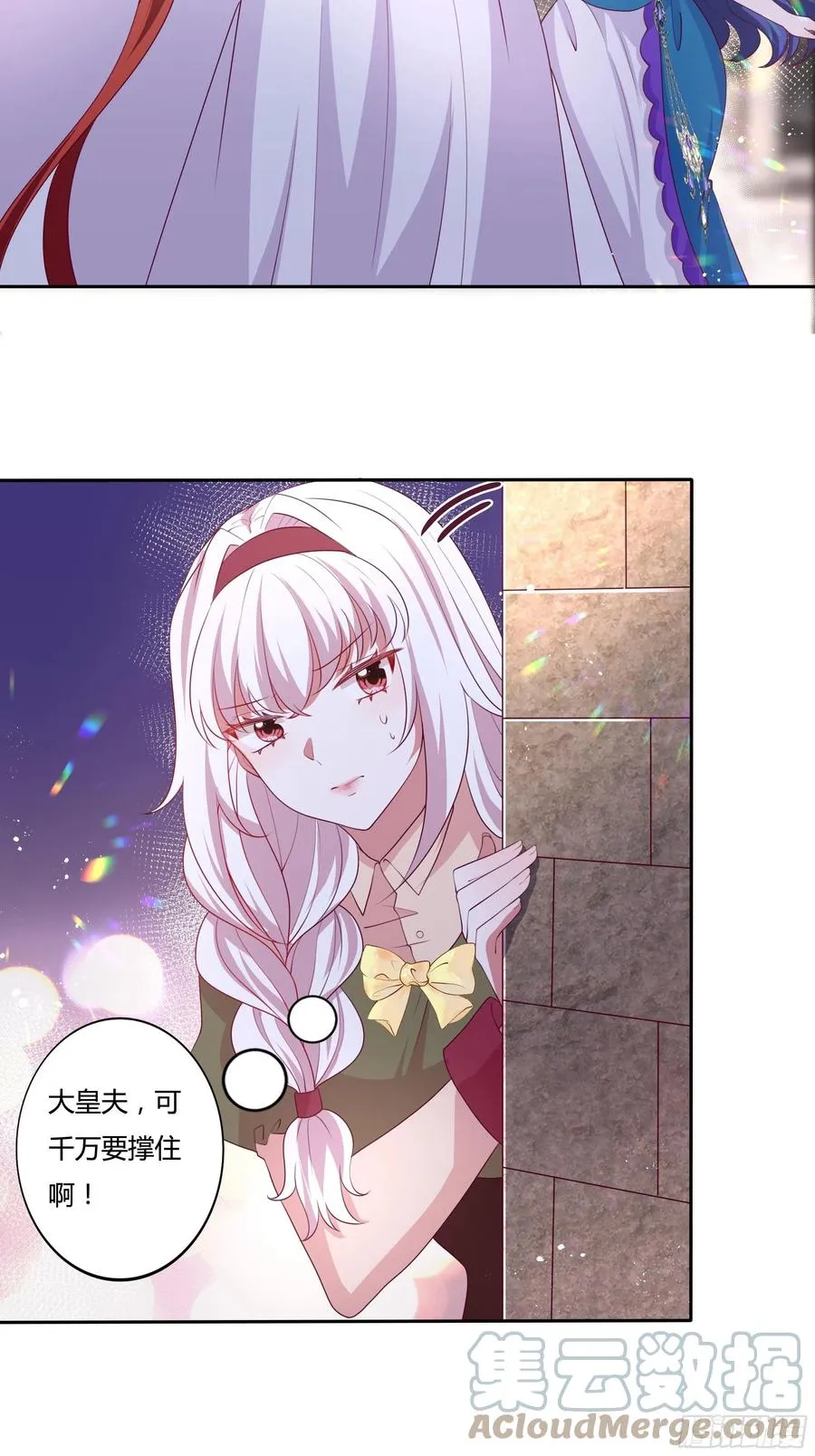 83话 配合我，死一次 第5页