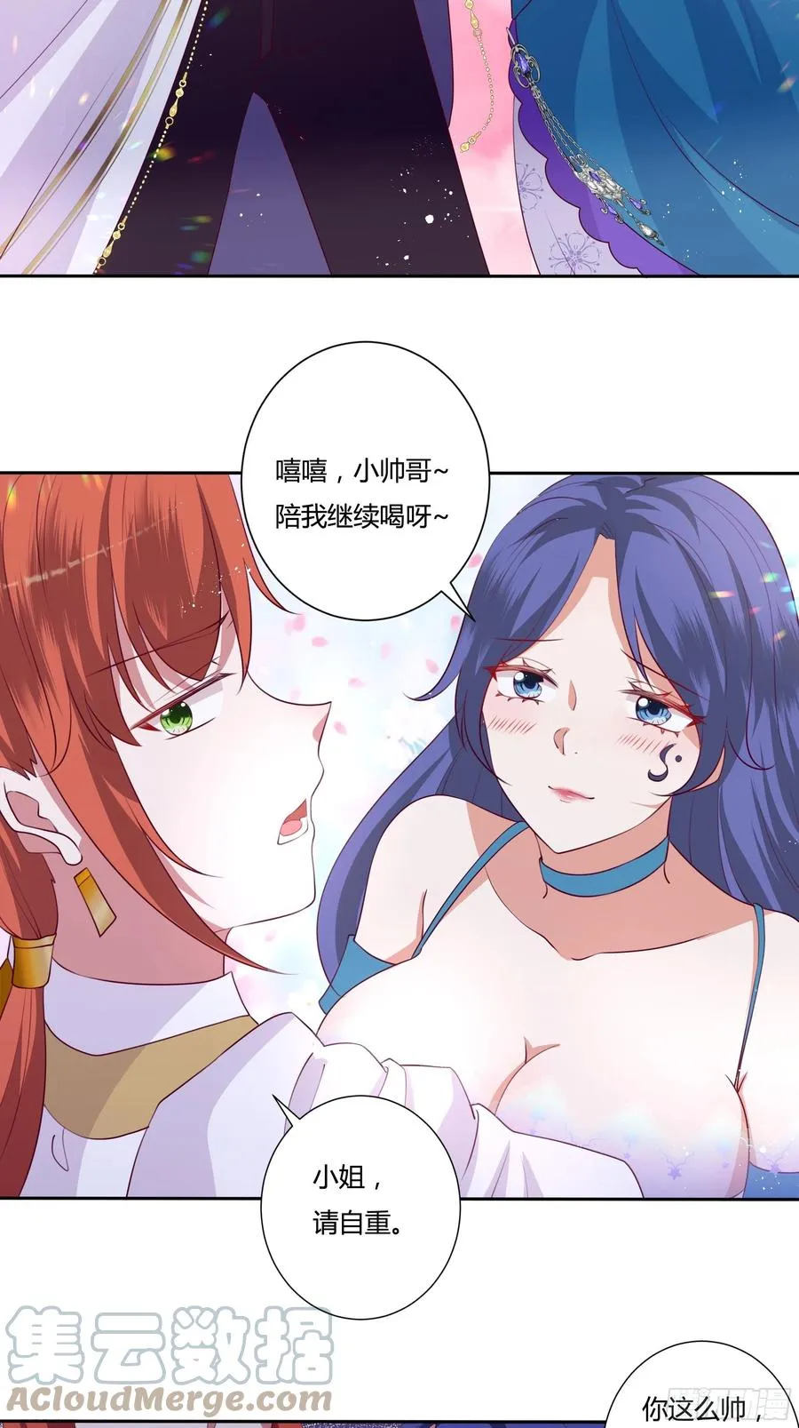 83话 配合我，死一次 第7页