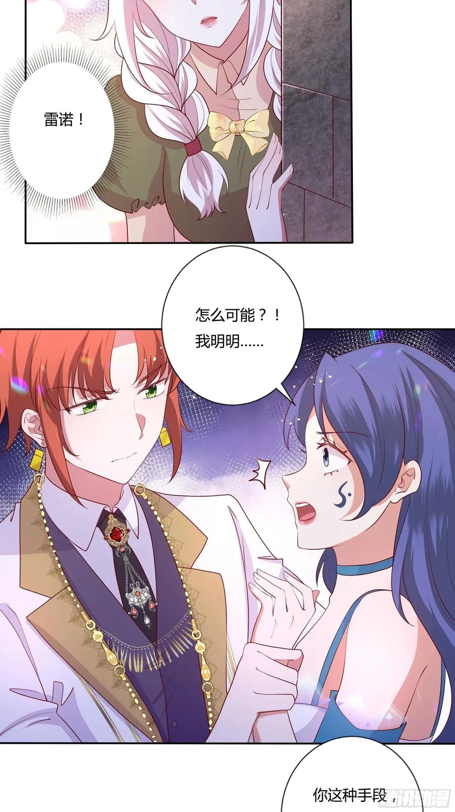 83话 配合我，死一次 第12页