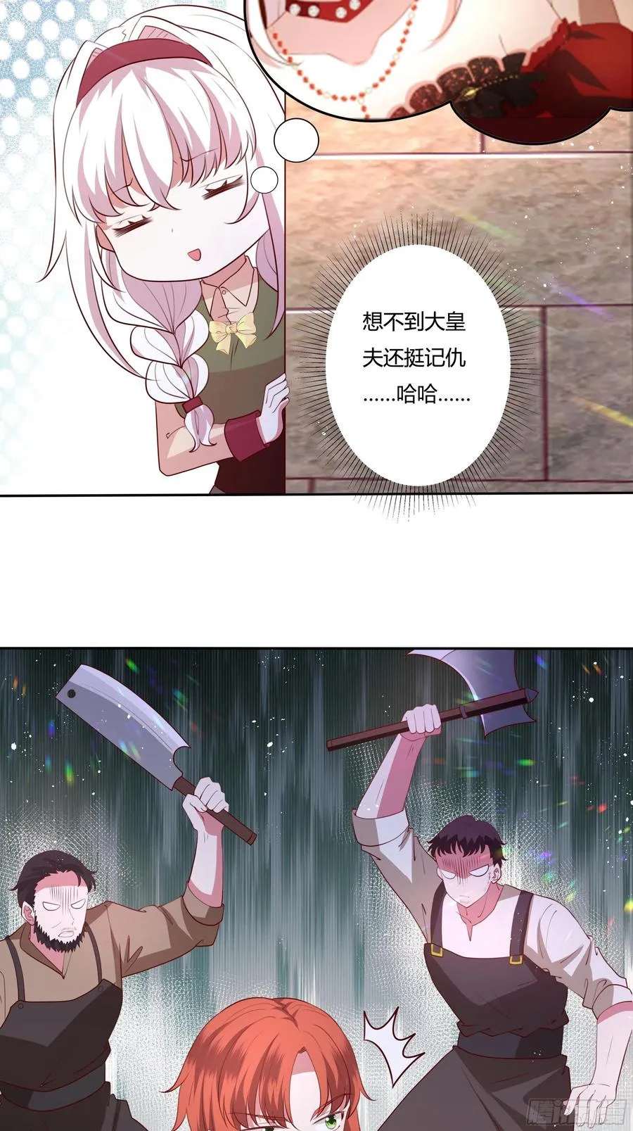 83话 配合我，死一次 第14页