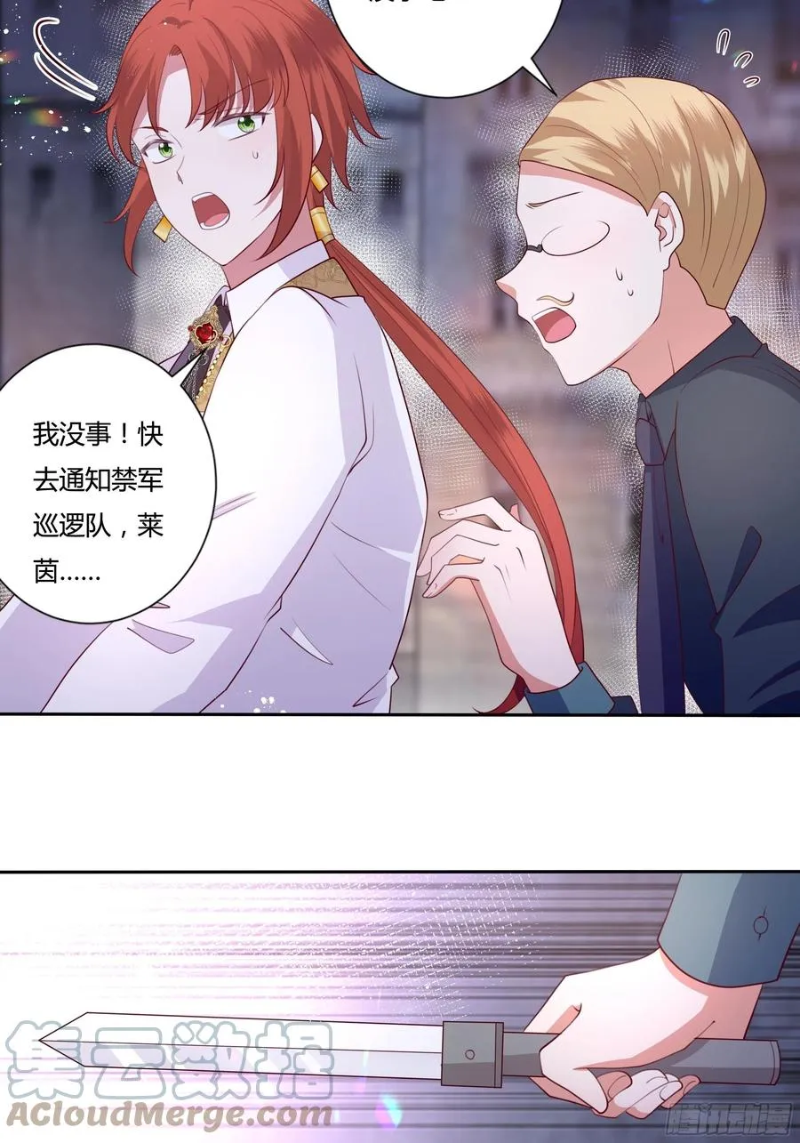 83话 配合我，死一次 第21页