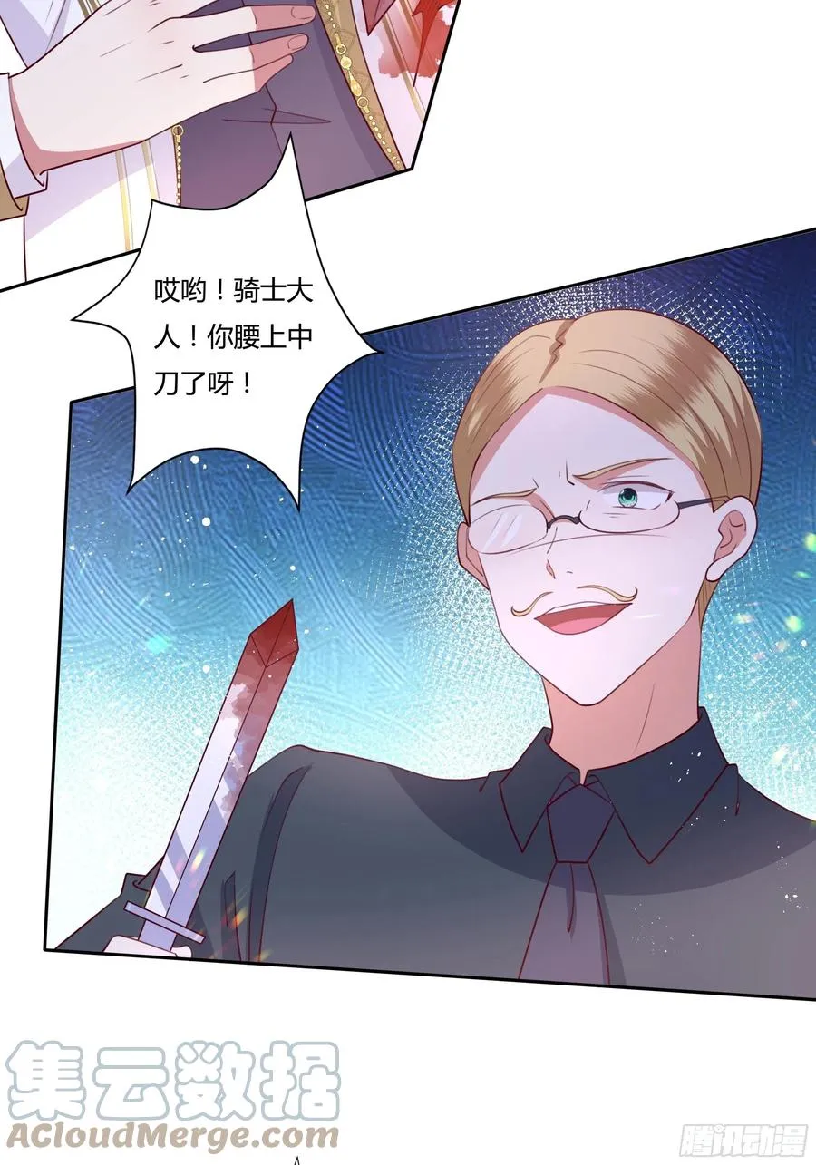 83话 配合我，死一次 第23页