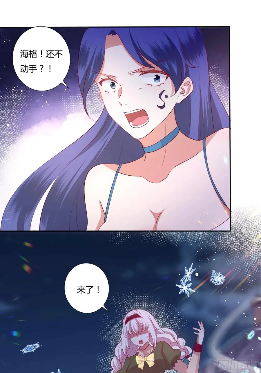 83话 配合我，死一次 第26页