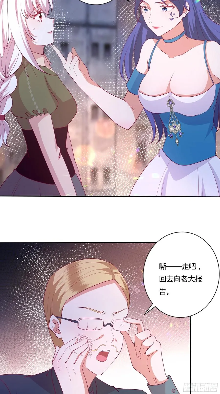 84话 绝密任务 第4页