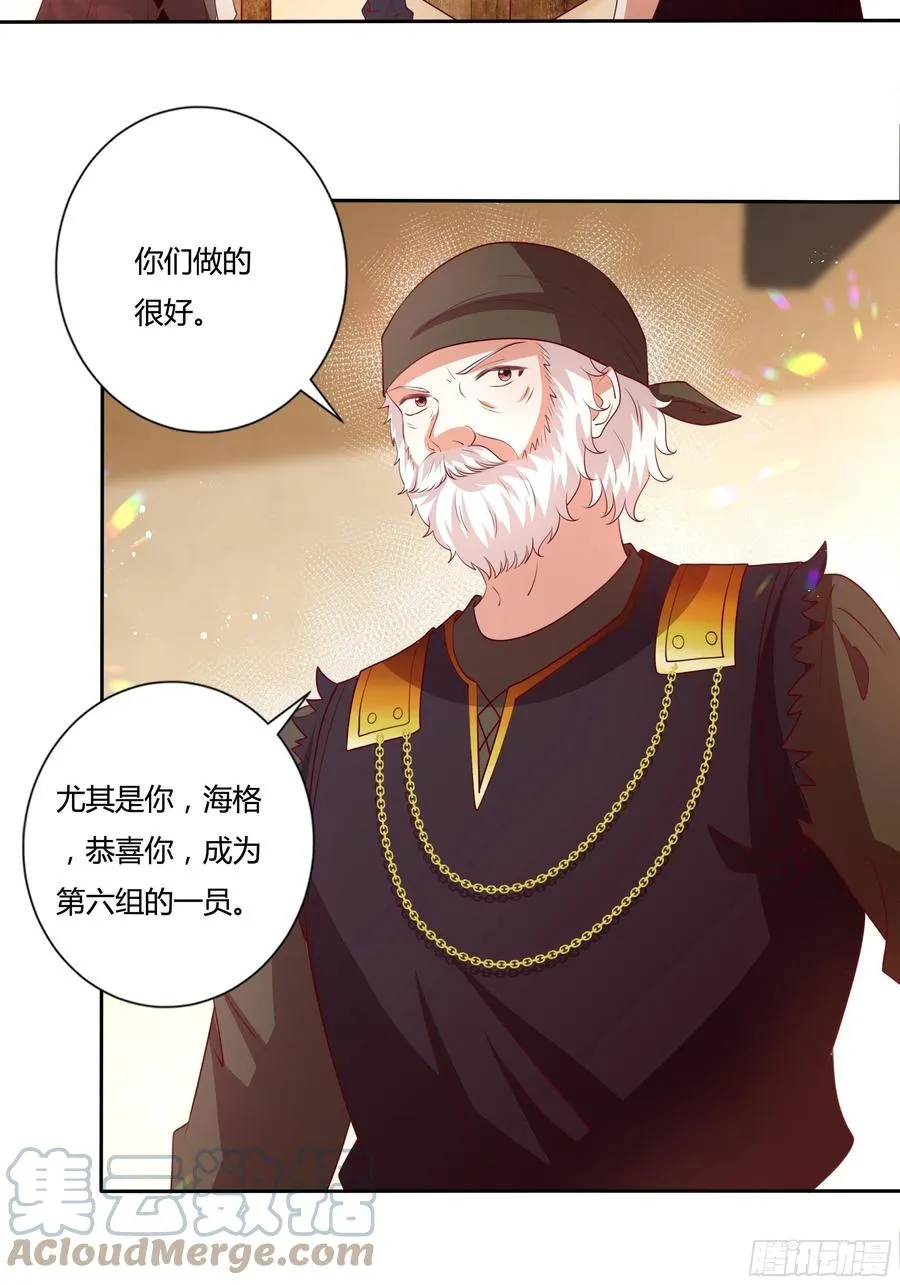84话 绝密任务 第11页