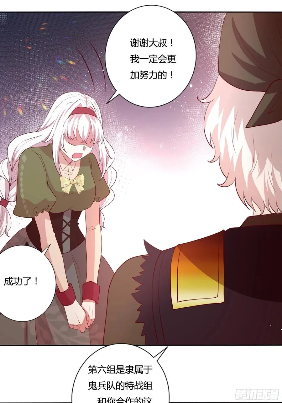 84话 绝密任务 第12页