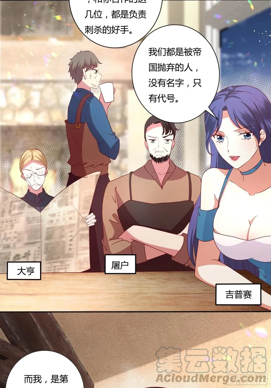 84话 绝密任务 第13页
