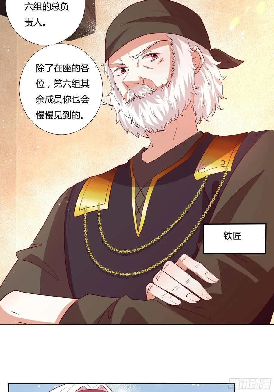 84话 绝密任务 第14页