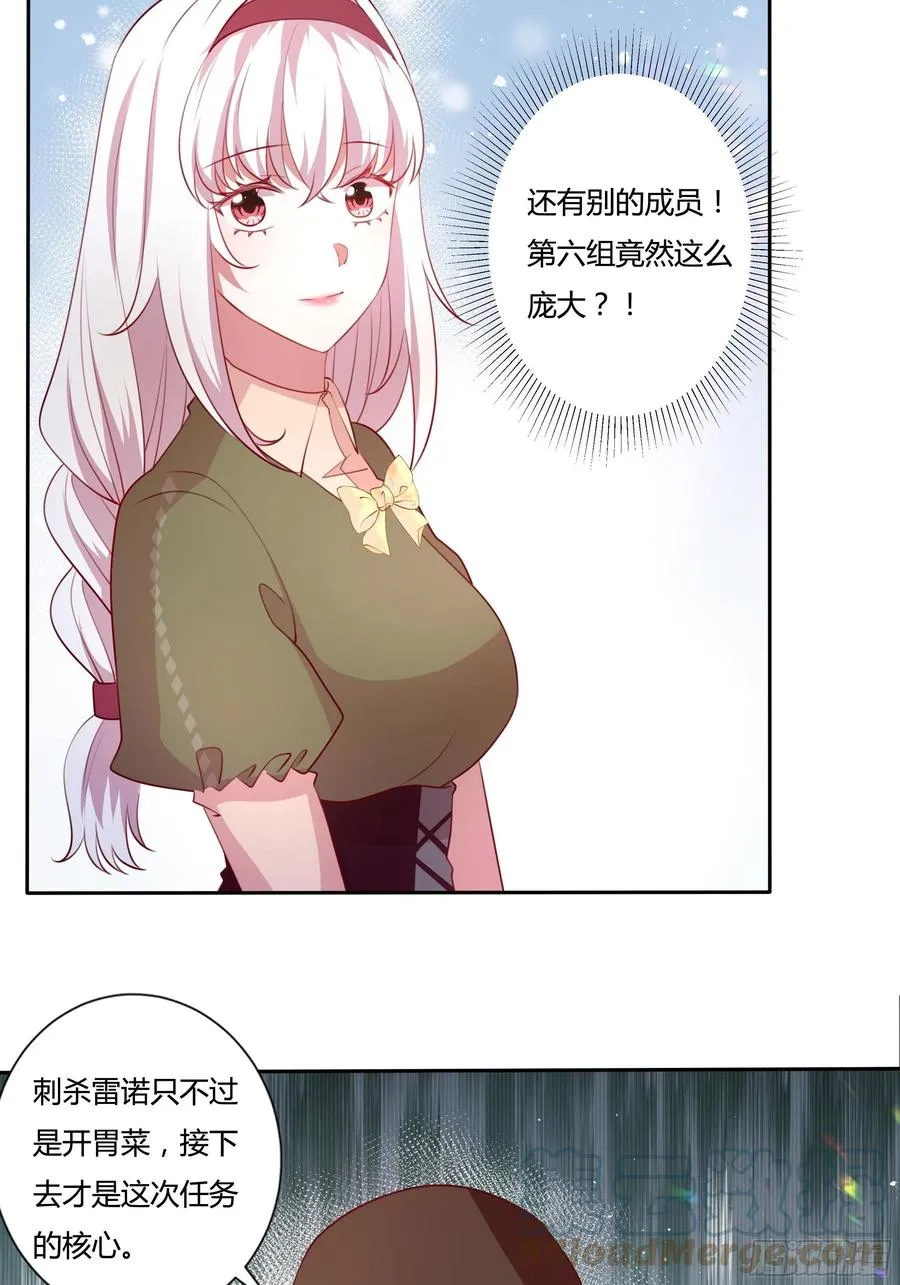 84话 绝密任务 第15页