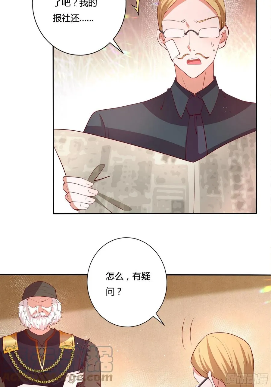 84话 绝密任务 第17页