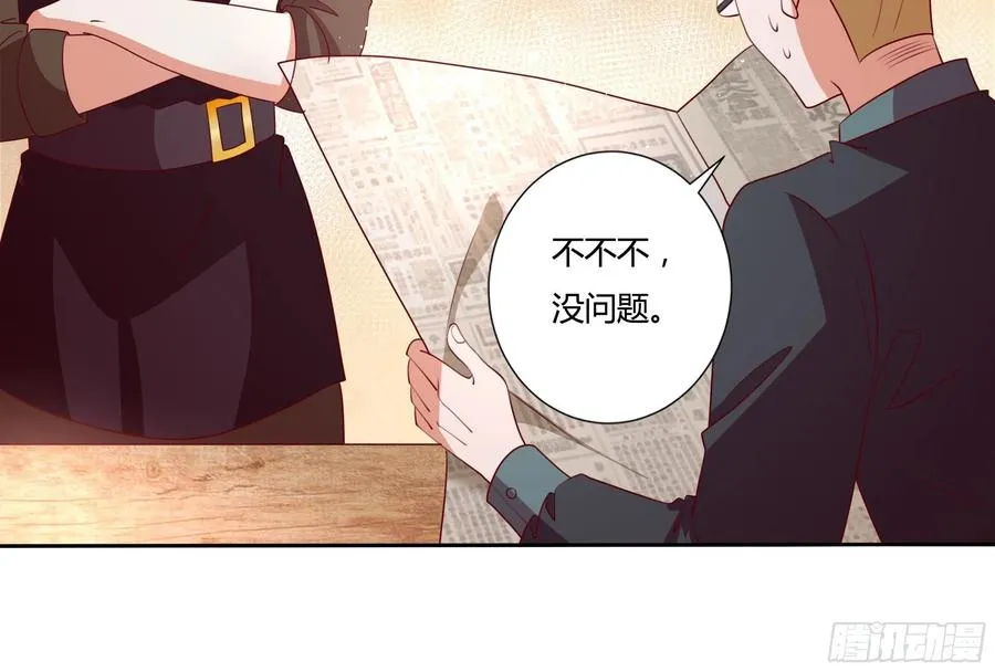 84话 绝密任务 第18页