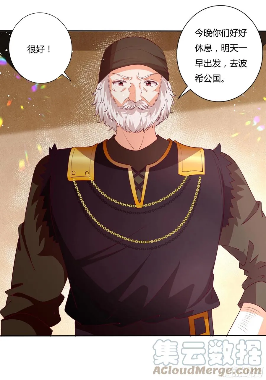 84话 绝密任务 第19页
