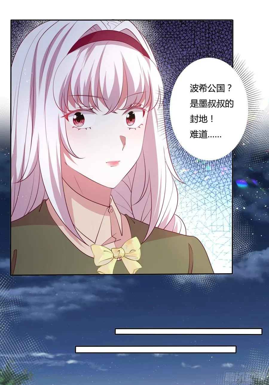 84话 绝密任务 第20页