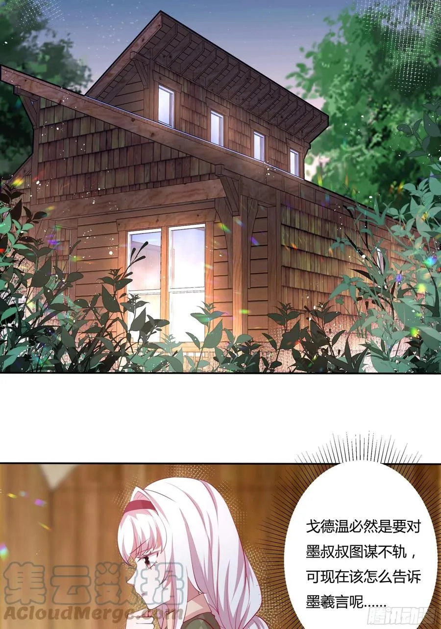84话 绝密任务 第21页