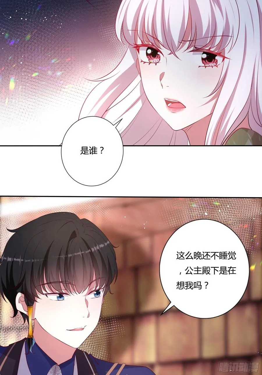 84话 绝密任务 第24页