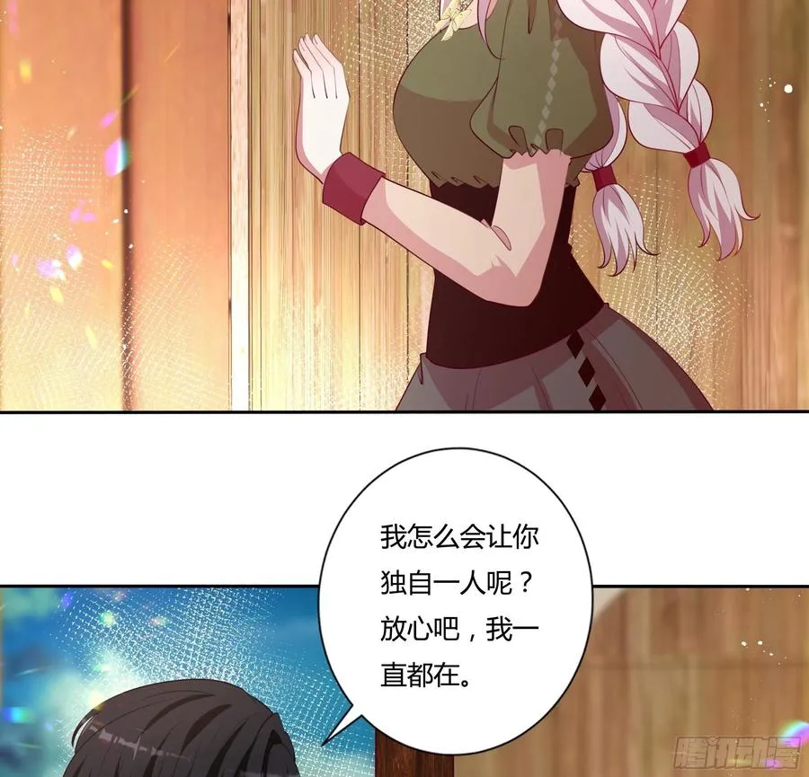 84话 绝密任务 第26页
