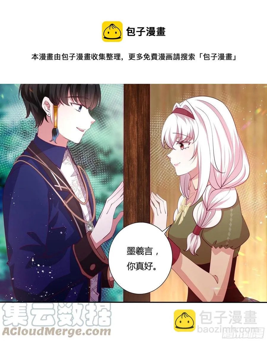 84话 绝密任务 第27页