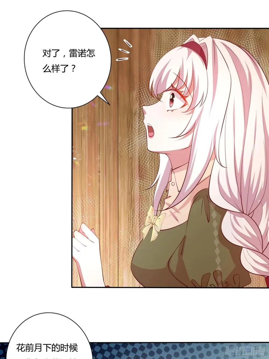 84话 绝密任务 第28页
