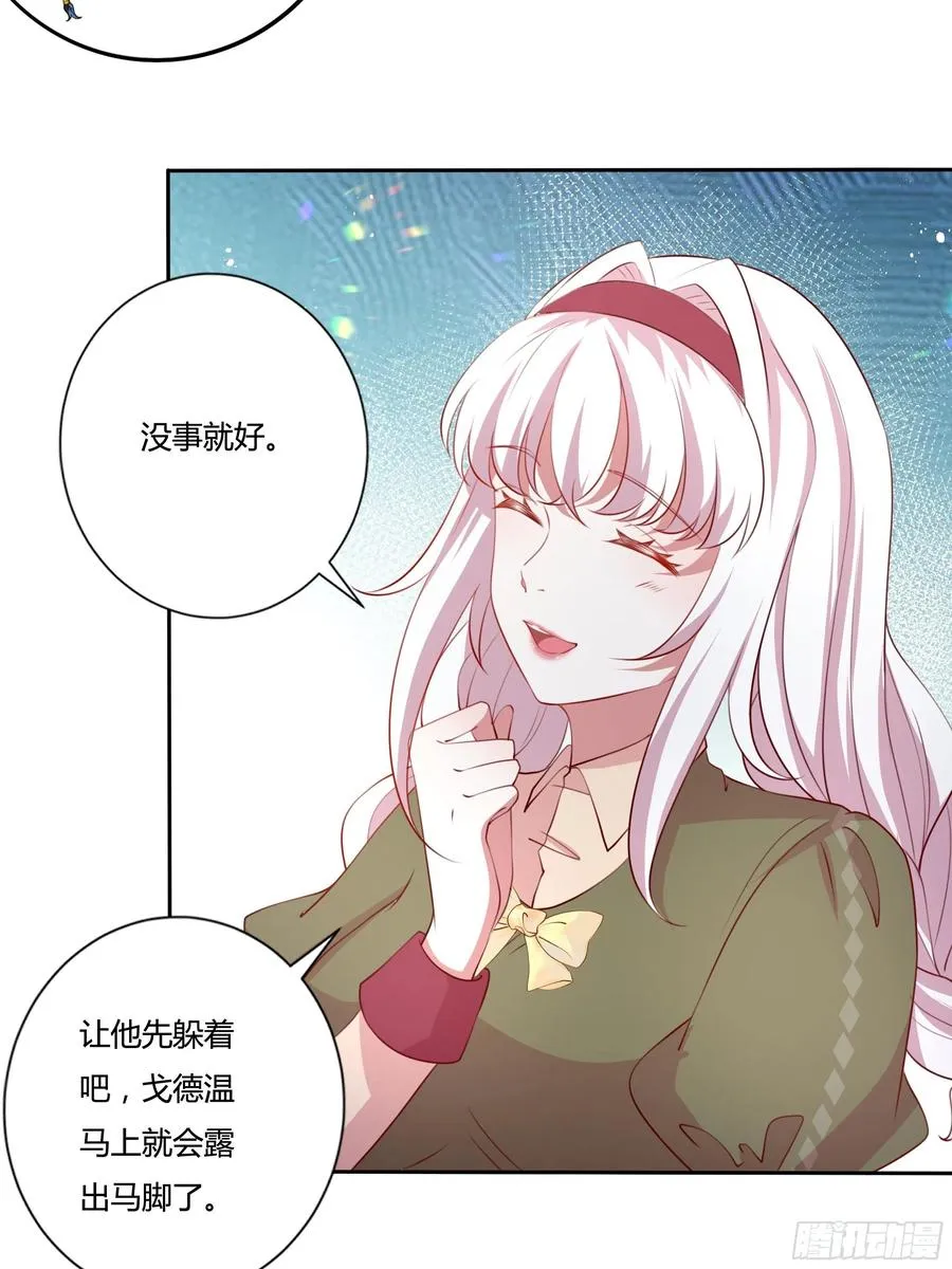 84话 绝密任务 第30页