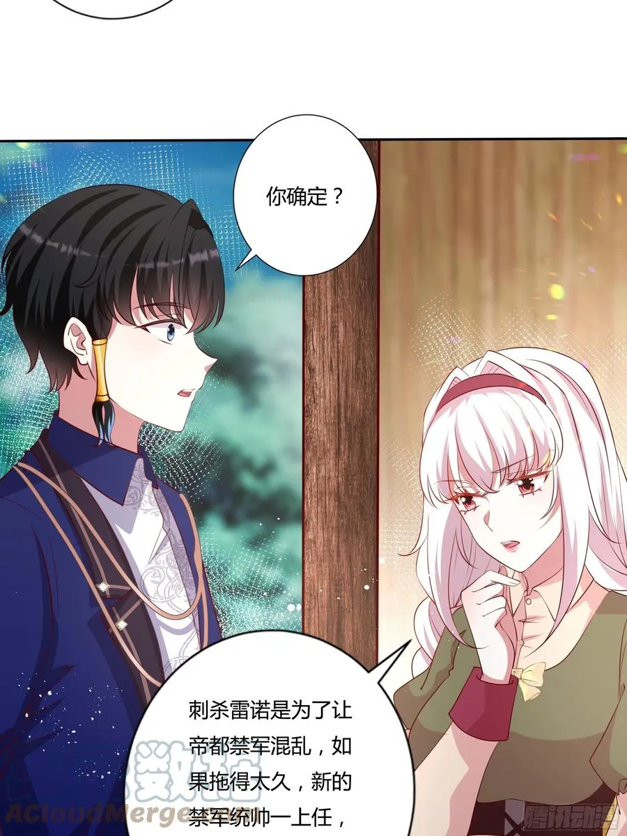 84话 绝密任务 第31页
