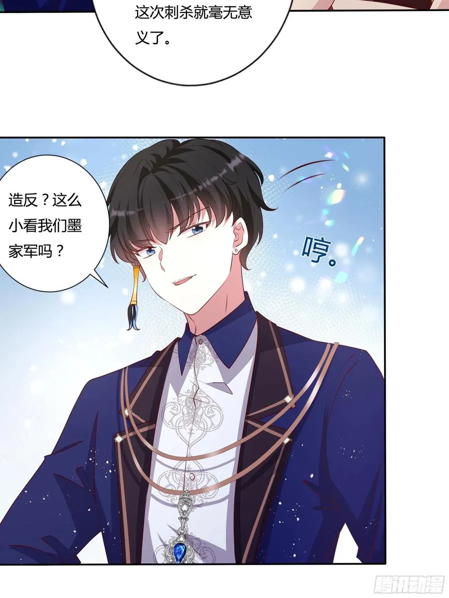 84话 绝密任务 第32页
