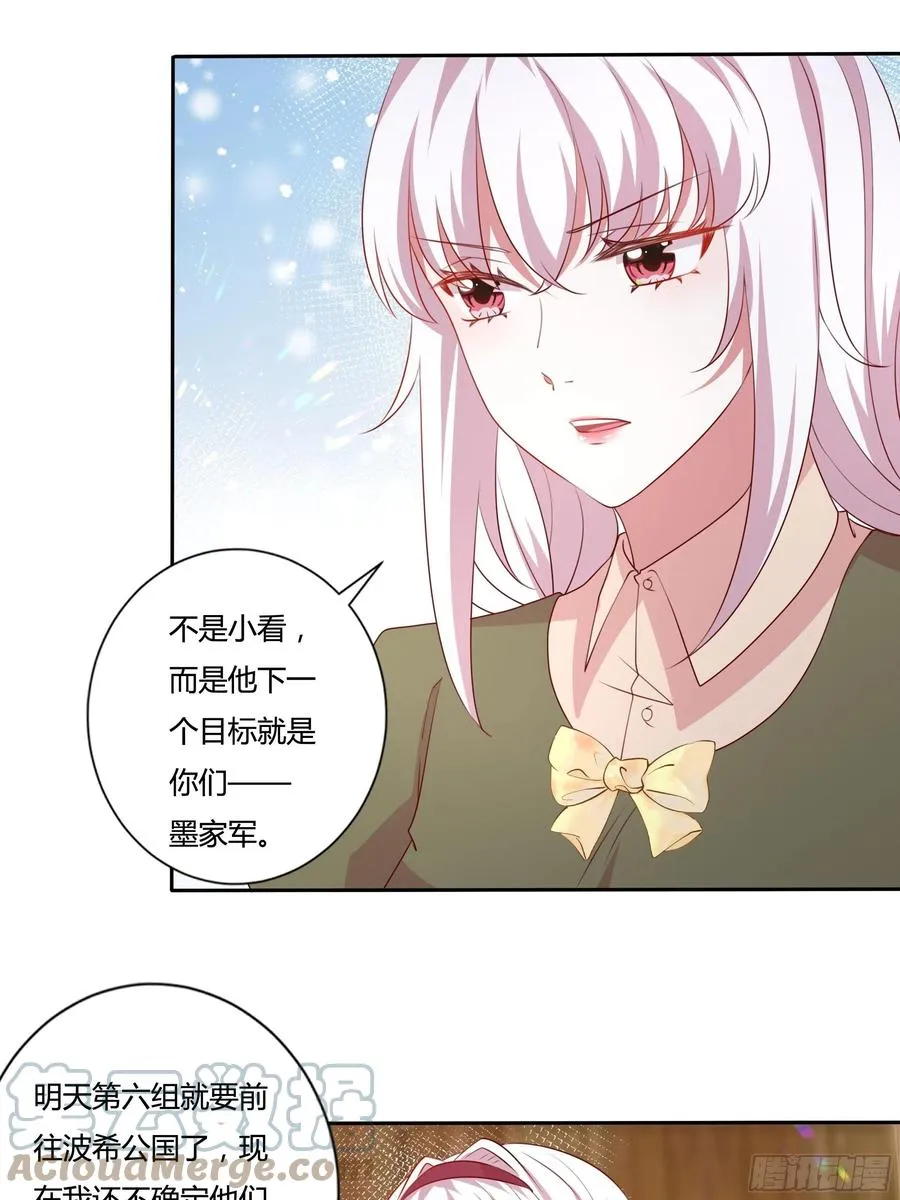 84话 绝密任务 第33页