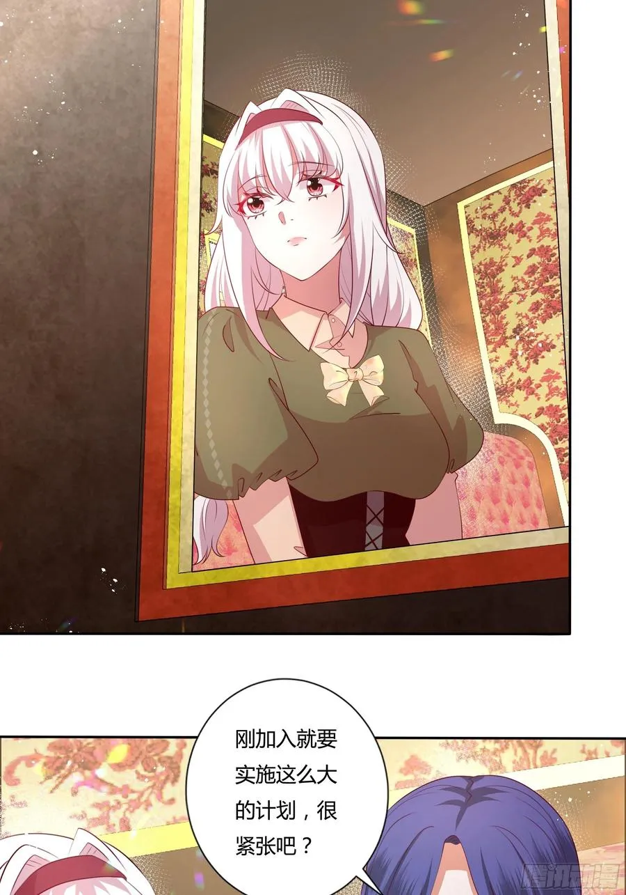 85话 再见罗洛 第4页
