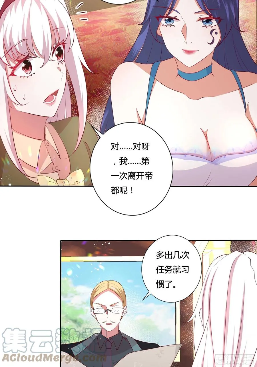 85话 再见罗洛 第5页