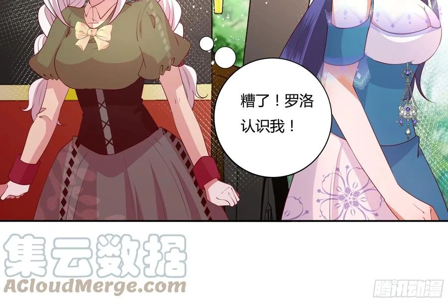 85话 再见罗洛 第11页
