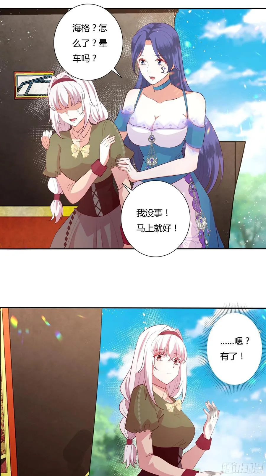 85话 再见罗洛 第12页