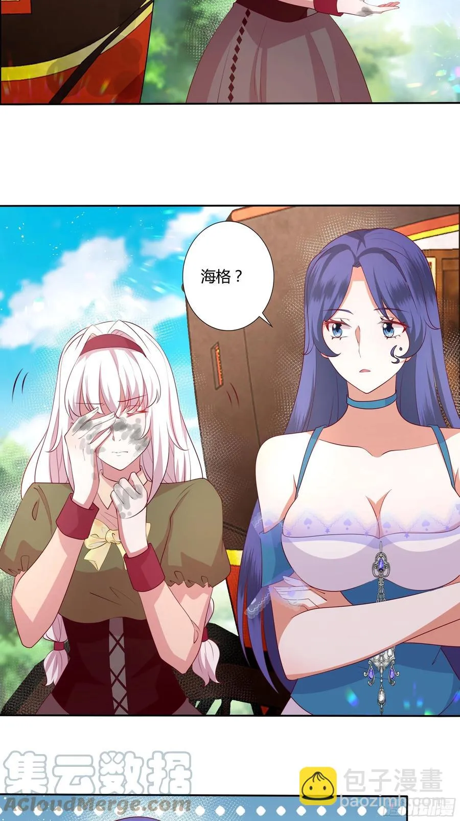 85话 再见罗洛 第13页