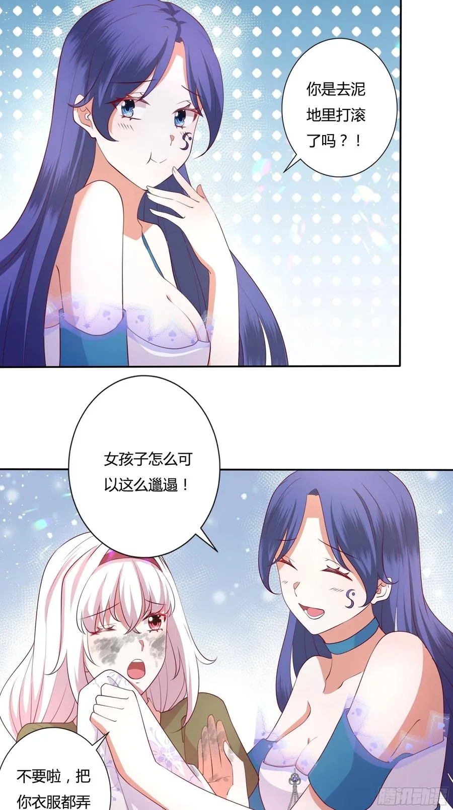 85话 再见罗洛 第14页