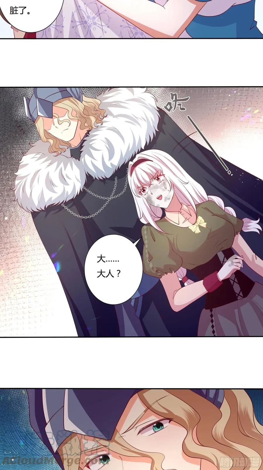 85话 再见罗洛 第15页