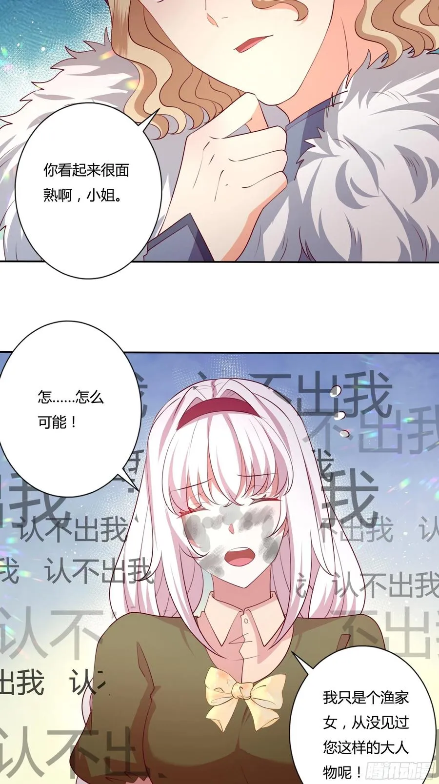 85话 再见罗洛 第16页