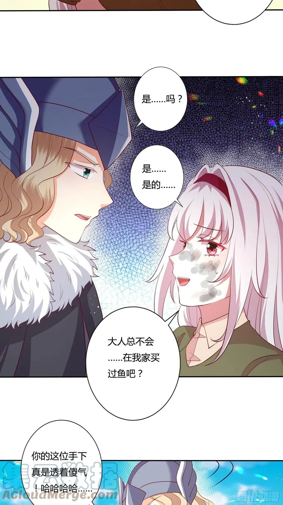 85话 再见罗洛 第17页