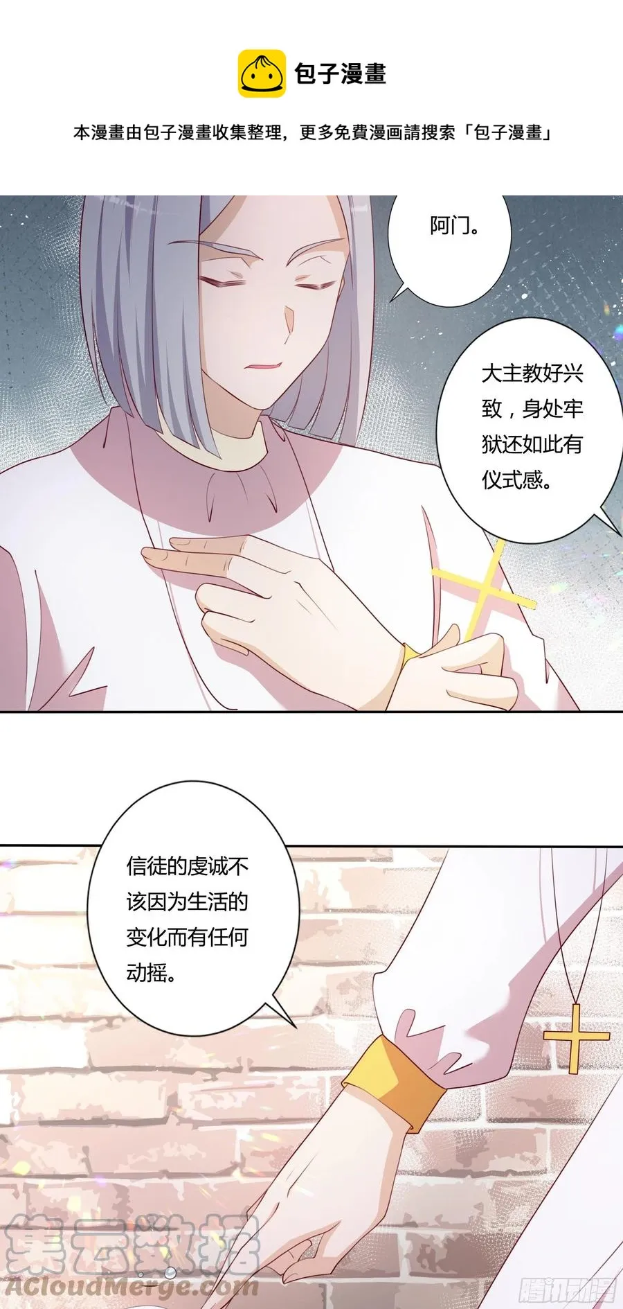 85话 再见罗洛 第23页
