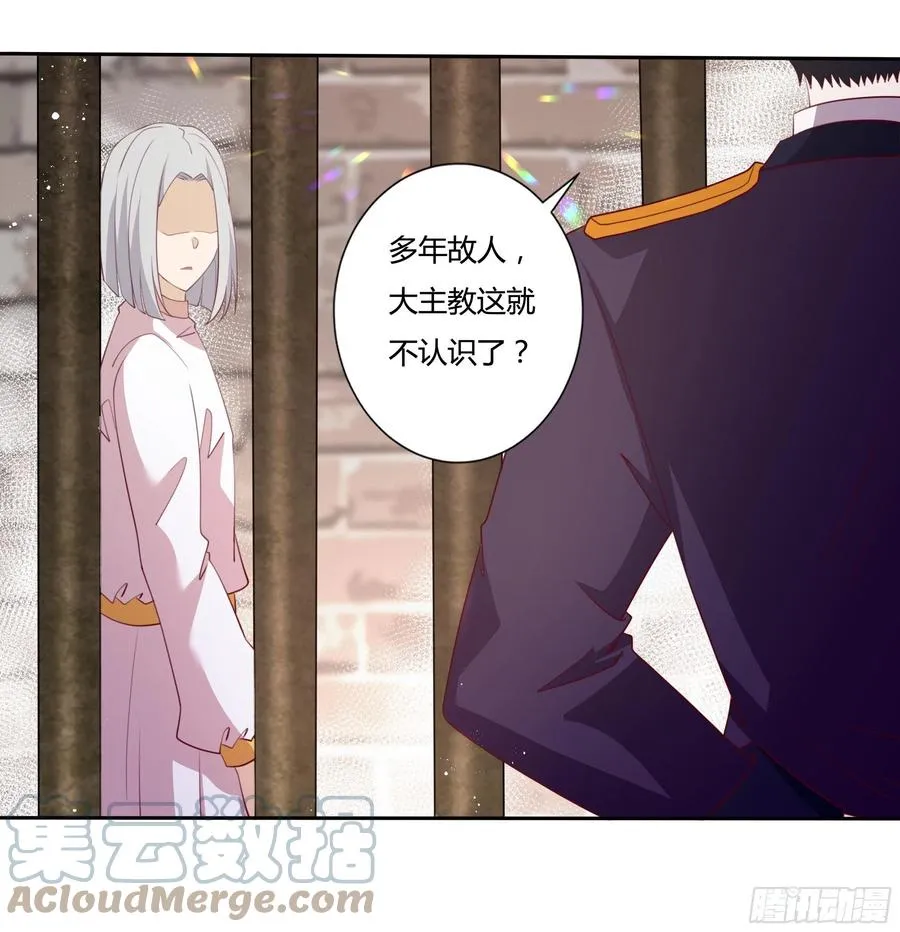 85话 再见罗洛 第25页