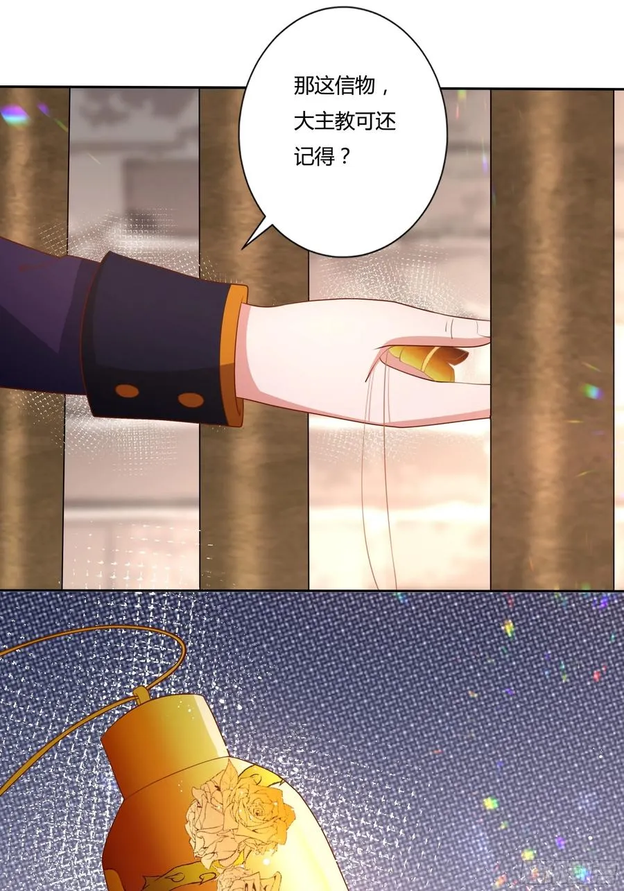 85话 再见罗洛 第26页