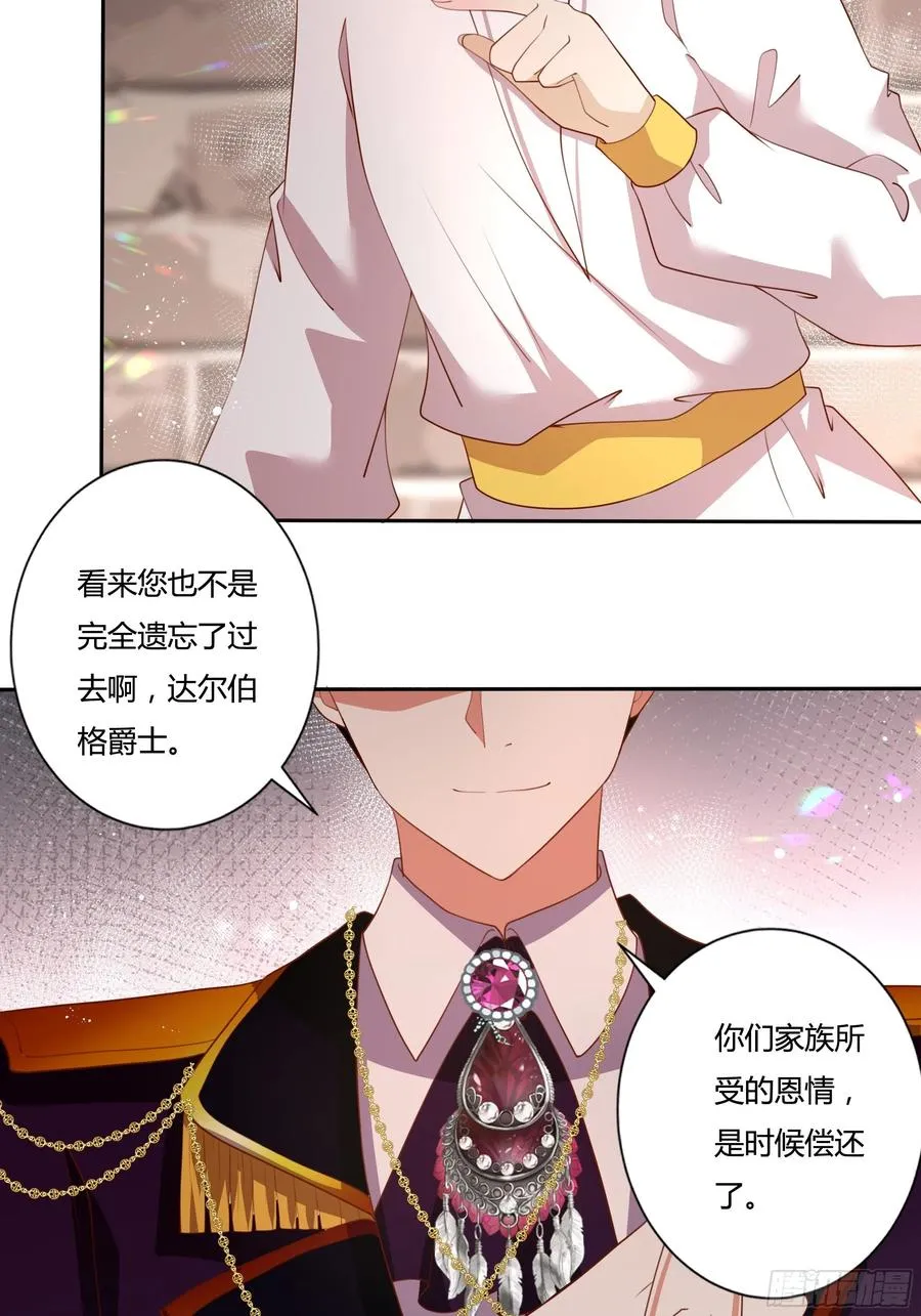 85话 再见罗洛 第28页