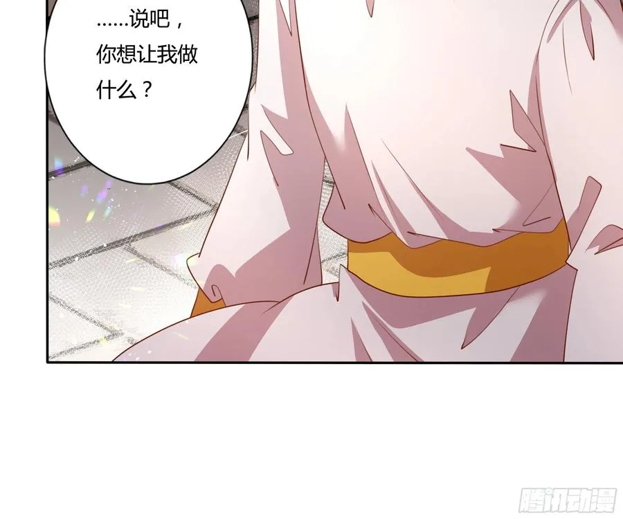85话 再见罗洛 第30页