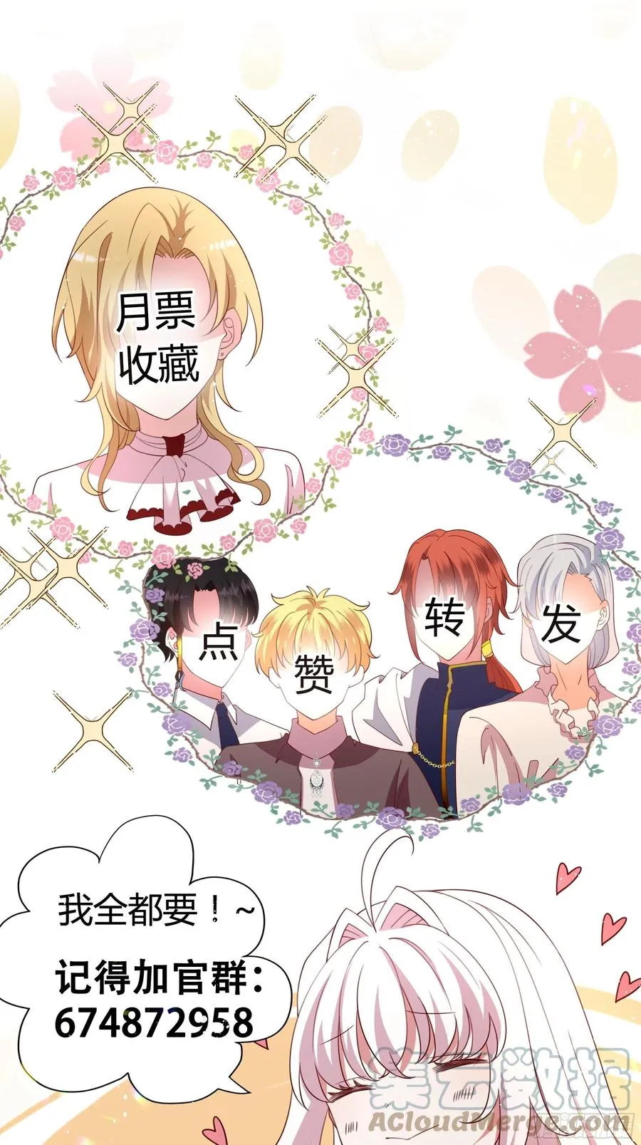 85话 再见罗洛 第31页