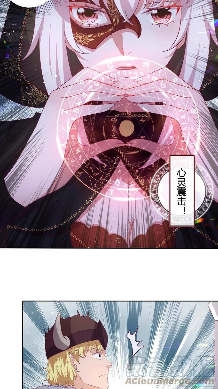 86话 秘密潜入 第17页