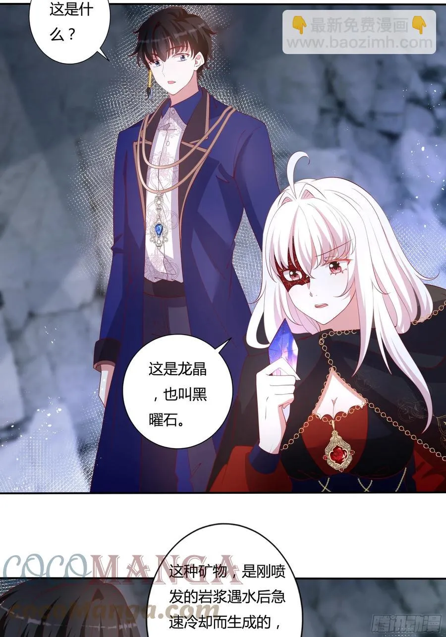 87话 龙晶矿脉？ 第9页