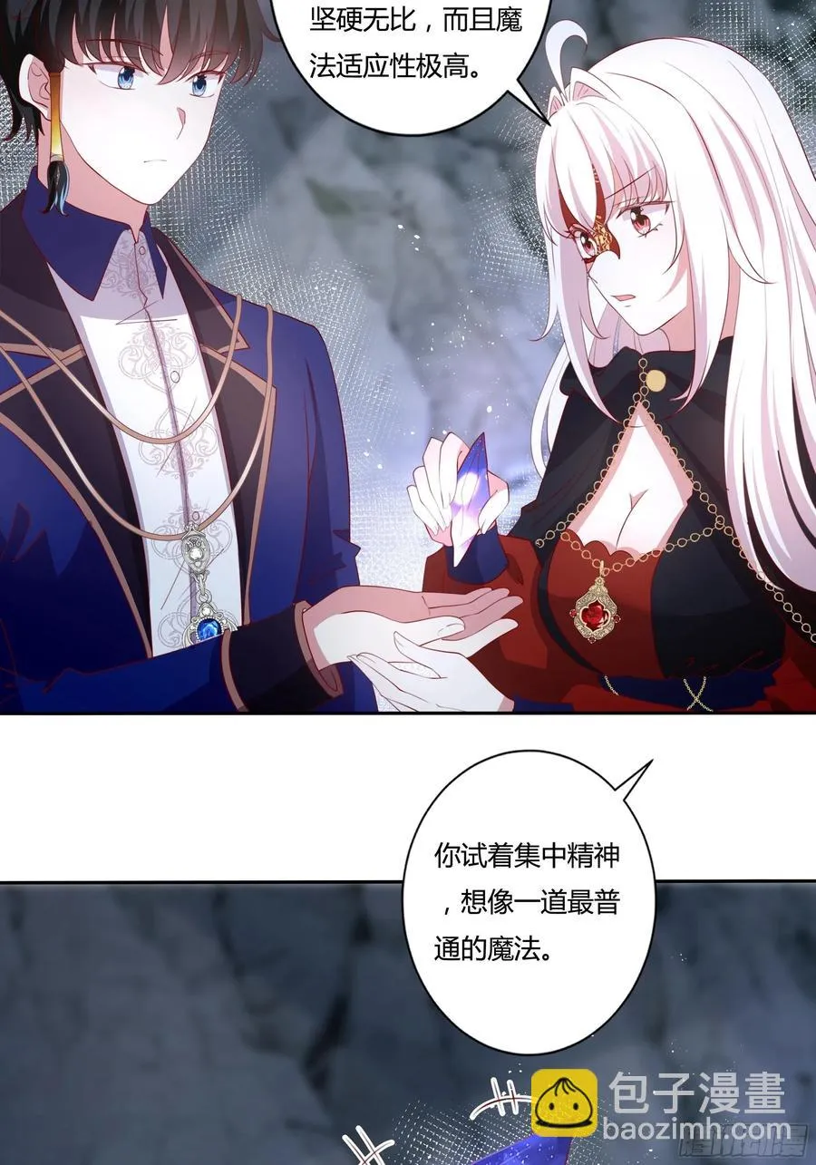 87话 龙晶矿脉？ 第10页