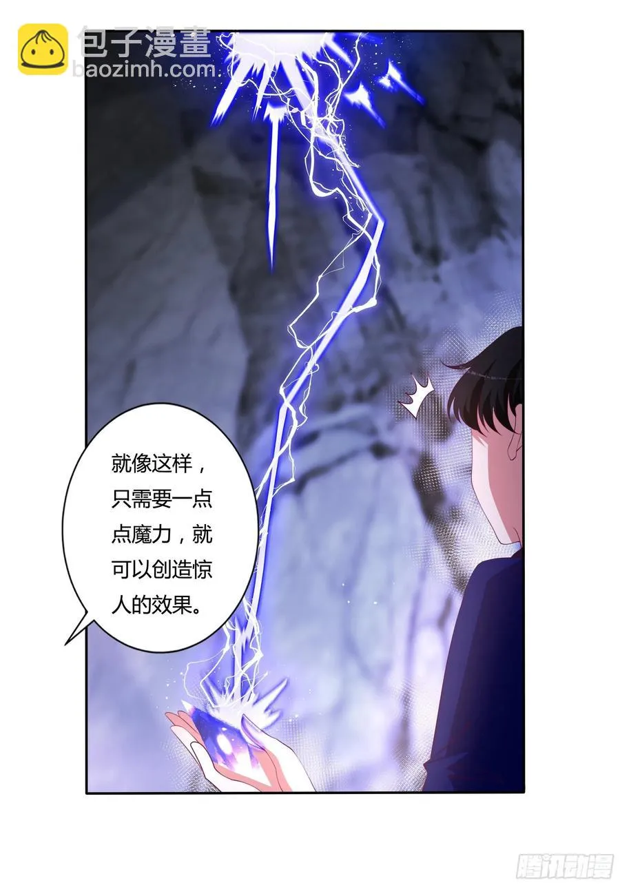 87话 龙晶矿脉？ 第12页