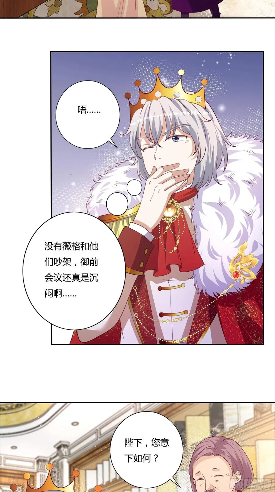 87话 龙晶矿脉？ 第26页