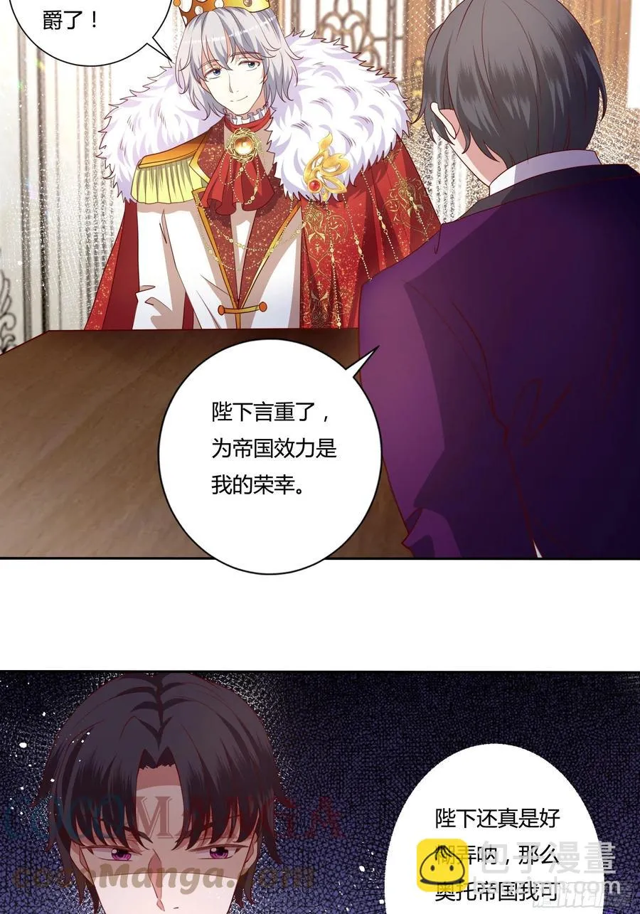 87话 龙晶矿脉？ 第29页
